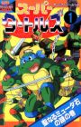 Super Turtles