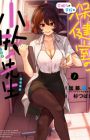 Anjou-san no Gakkou no Hokenshitsu no Komaki-sensei