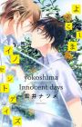 Yokoshima Innocent Days