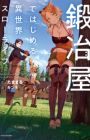 Kajiya de Hajimeru Isekai Slow Life
