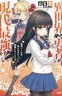 Isekaigaeri no Yuusha ga Gendai Saikyou!