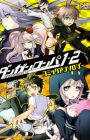 Danganronpa 1/2: Comic Anthology