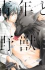 Seinen to Yajuu