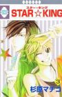 Star☆King