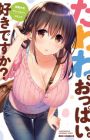 Tawawa na Oppai wa Suki desu ka?: Kyonyuu Shoujo Anthology Comic
