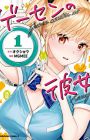 Game Center no Kanojo