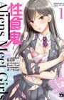 Seishokuki: Aliens Meet Girls
