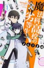 Mahouka Koukou no Rettousei: Yonkoma-hen