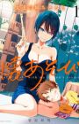 Tomodachi no Neechan to Natsu Asobi