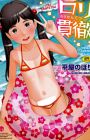 Loli Kantetsu