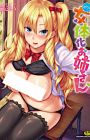 Boku wa Nyotai-ka Oneesan