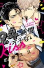 24-jikan Ochinai Kiss