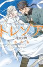 Tresor: Boku no Takaramono