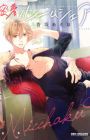 Micchaku Room Share