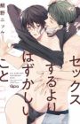 Sex suru yori Hazukashii Koto