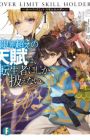 Genkaigoe no Skill wa, Tenseisha ni shika Atsukaenai: Over Limit Skill Holder