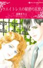 Waitress no Himitsu no Tenshi