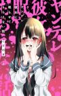 Yandere Kanojo ni Nemurasete Moraenai Hanashi