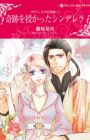 Xaviera no Hanayome
