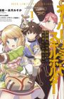 Genkaigoe no Skill wa, Tenseisha ni shika Atsukaenai: Over Limit Skill Holder