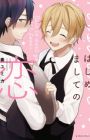 Hajimemashite no Koi