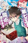 Tensei shitara Dainana Ouji Datta node, Kimama ni Majutsu wo Kiwamemasu