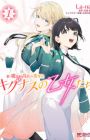 Shin Mahouka Koukou no Rettousei: Cygnus no Otome-tachi