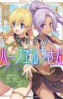 Horeshou no Half Elf-san the Comic