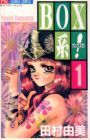 Box Kei!
