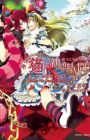 Neko to Hatsukoi Jikan: Heart no Kuni no Alice - Wonderful Wonder World
