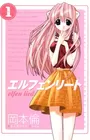 Elfen Lied