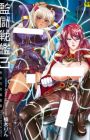 Kangoku Senkan 3: Nessa no Sennou Kouro