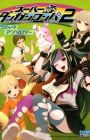 Super Danganronpa 2: Sayonara Zetsubou Gakuen - Comic Anthology