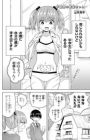 Kafukubu no Wakaba-chan