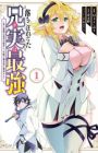 Ochikobore Datta Ani ga Jitsu wa Saikyou: Shijou Saikyou no Yuusha wa Tenseishi, Gakuen de Mujikaku ni Musou suru