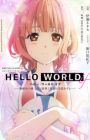 Hello World if: Kadenokouji Misuzu wa Sekai de Saisho no Shitsuren wo Suru