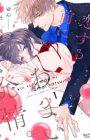 Koisuru Mae ni, Amai Hatsujou.: Shachou to Unmei no Omega