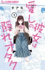 Itoshi no Kanojo wa Kakure Otaku