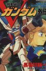 Kidou Senshi V Gundam Gaiden