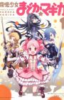 Mahou Shoujo Madoka★Magica