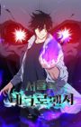 Seoul Station's Necromancer