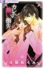 Kare no Atsui Yubisaki