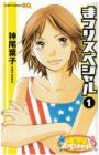 Yawara Manga Myanimelist Net