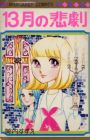 13 Gatsu no Higeki