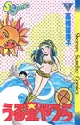 Urusei Yatsura