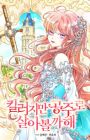 A Monster Hunter Becomes a Princess