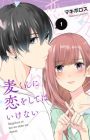 Mugi-kun ni Koi wo Shite wa Ikenai