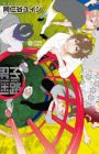 Danshi Meiro