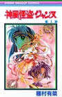 Kamikaze Kaitou Jeanne