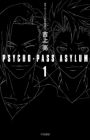 Psycho-Pass Asylum